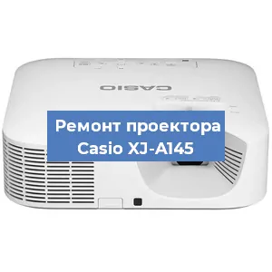 Замена светодиода на проекторе Casio XJ-A145 в Ростове-на-Дону